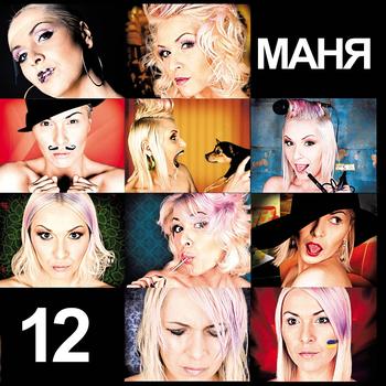 Manya - 12