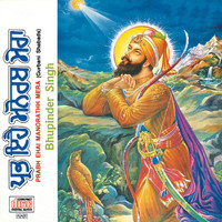 Bhupinder Singh - Prabh Ehai Manorathh Mera (Gurbani Shabads)