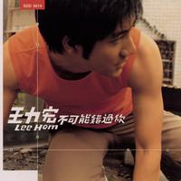 Leehom Wang - Impossible to Miss You