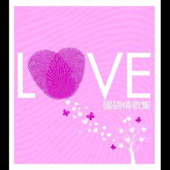 Various Artists - Love Mandarin