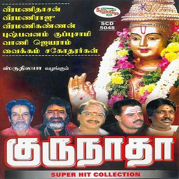 Various Artists - Gurunadha