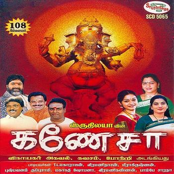 Various Artists - Ganesha