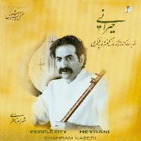 Shahram Nazeri - Heyrani (Perplexity)