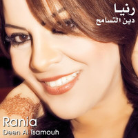 Rania - Deen Al Tasmouh