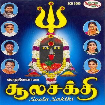 Various Artists - Soolasakthi