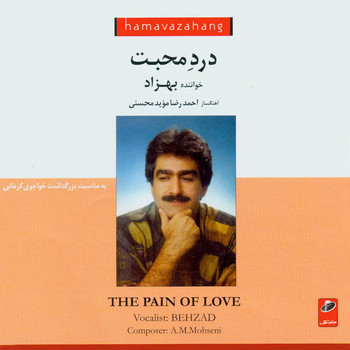 Behzad - Dard-e-Mohabbat (The Pain of Love)