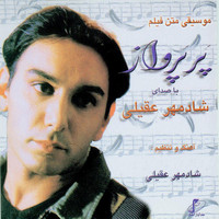 Shadmehr Aghili - Par-e-Parvaz - Sound Track