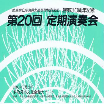 Tmc - The 20th subscription concert