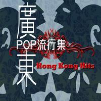 Various Artists - Hong Kong Hits