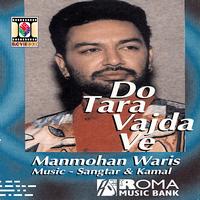 Manmohan Waris - Do Tara Vajda Ve