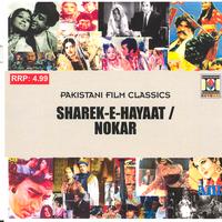 Various Artists - Sharek-E-Hayaat / Nokar