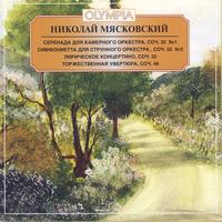 Nikolai Myaskovsky - Nikolai Myaskovsky. Serenade, Sinfonietta, Concertino, Op.32