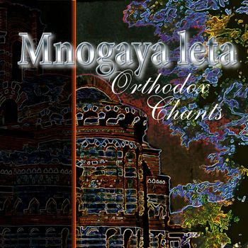 Various Artists - Mnogaya Leta