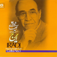 Iraj - Persian Music Masters 3