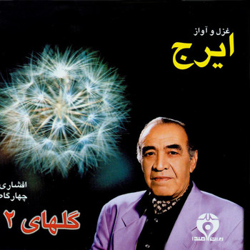 Iraj - Persian Music Masters 2
