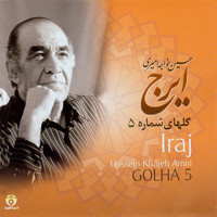 Iraj - Persian Music Masters 5 - Iraj