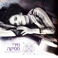 מירי מסיקה - הופעה אקוסטית בזאפה (Live)