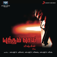 K - Yuddham Sei (Original Motion Picture Soundtrack)