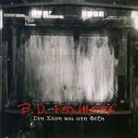 B.D. Foxmoor - Sti Hasi Kai Sti Fexi