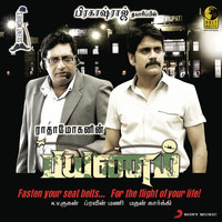 Pravin Mani - Payanam