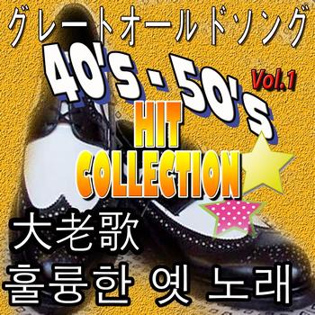 Various Artists - 40´Hit Collection, Vol. 1 (Asia Edition)