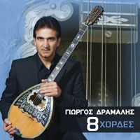 Giorgos Dramalis - Eight Strings - Bouzouki Instrumentals