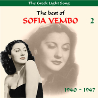 Sofia Vempo - The Greek Light Song: The Best of Sofia Vempo, Vol. 2 (1940 - 1947)