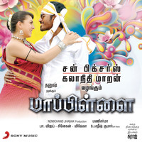 Mani Sharma - Mappillai (Original Motion Picture Soundtrack)