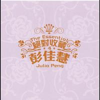 Julia Peng - The Essential Julia Peng