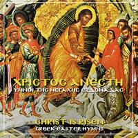 Byzantine Renaissance, Giorgos Koros & Horodia Apo To Piramatiko Mousiko Gymnasio - Lykio Pallinis - Christos Anesti: Greek Orthodox Easter Hymns