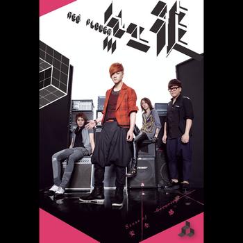 Red Flower - SENSE OF SECURITY