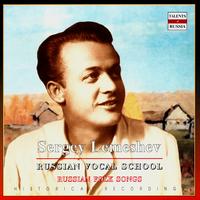Sergey Lemeshev - Russian Vocal School. Sergey Lemeshev (CD1)