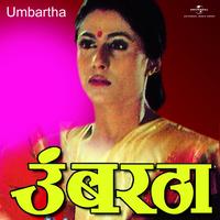 Various Artists - Umbartha
