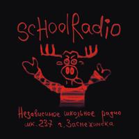SCHOOLRADIO - Независимое школьное радио шк. 237 г. Заснежинска