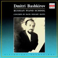 Dmitri Bashkirov - Russian Piano School. Dmitri Bashkirov - vol.2