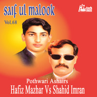 Hafiz Mazhar & Shahid Imran - Saif Ul Malook Vol. 68 - Pothwari Ashairs
