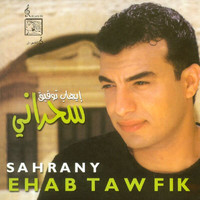Ehab Toufic - Sahrany