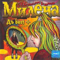 Milena - The Best +