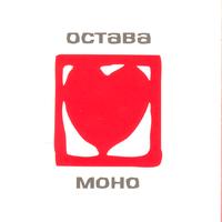 Ostava - Mono