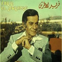 Farid El Atrache - Sana wesanatain