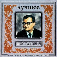 Orchestra Of The Golden Light - Classics In The Pop Of Treatments. Shostakovich - The Best