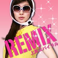 Matsuko - Josho Spiral Remix Cosmic Edition