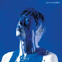 黃貫中 - 黃貫中