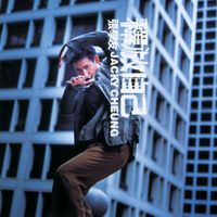 張學友 - 釋放自已