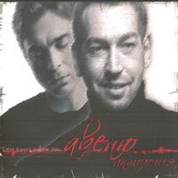 Avenue - Antologia