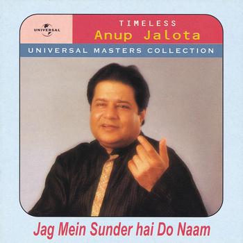 Anup Jalota - Universal Masters Collection
