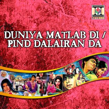 Various Artists (Pakistani Film Soundtrack) - Duniya Matlab Di / Pind Dalairan Da