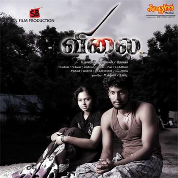 Various Artists - Vilai (Original Motion Picture Soundtrack)