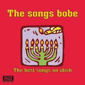 Various Artists - The Songs Bobe