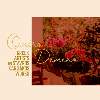Various Artists - Oniro Demeno: Greek artists on Stavros Xarhakos works